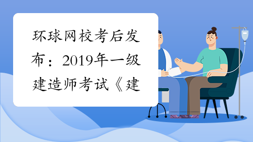 2020年一級建造師教學視頻,2019一級建造師視頻課件 第2張 2020年一級建造師教學視頻,2019一級建造師視頻課件 第2張