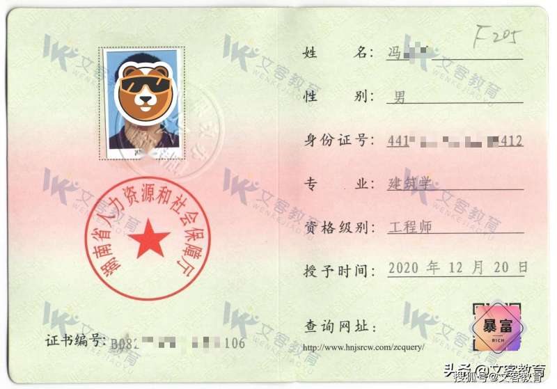 湖南二級建造師證書什么時候發放湖南二級建造師證書領取時間  第1張