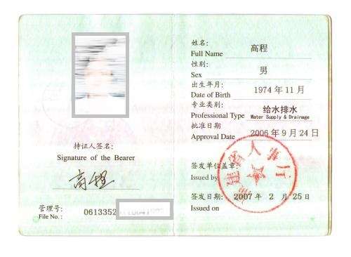 甲方能不能報考巖土工程師職稱甲方能不能報考巖土工程師  第1張