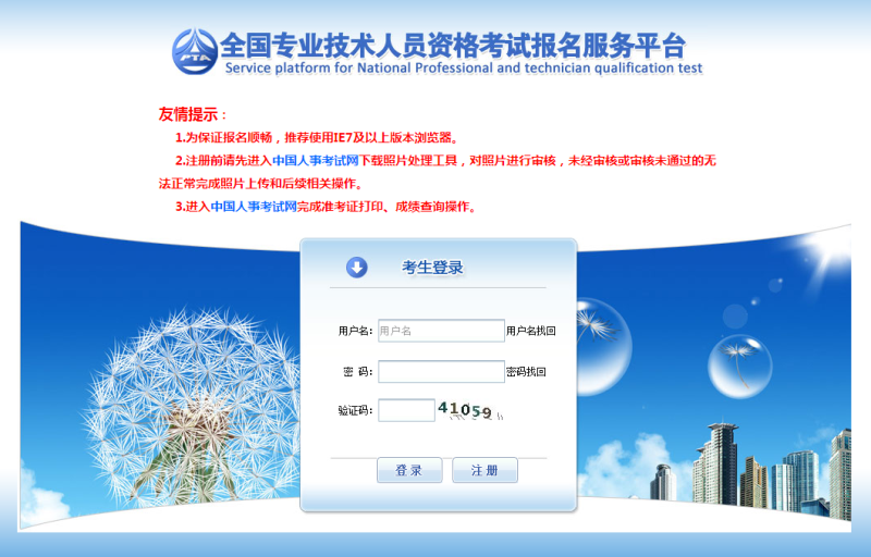 貴州造價工程師報名,貴州造價工程師報名時間2021 第1張 貴州造價工程師報名,貴州造價工程師報名時間2021 第1張