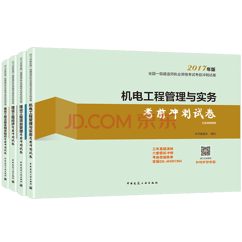 一級建造師機電題庫及答案,一級建造師機電專業試題  第1張