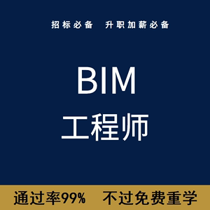 湖南配裝式bim工程師裝配式+bim工程師有用嗎 第2張 湖南配裝式bim工程師裝配式+bim工程師有用嗎 第2張