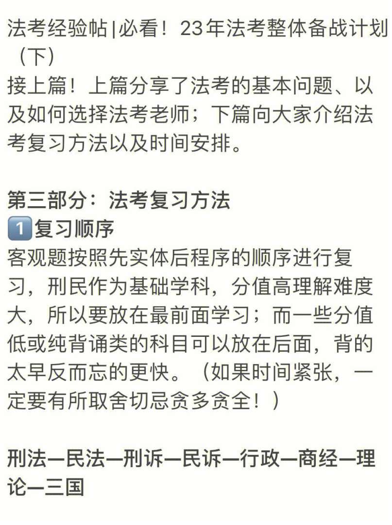 司法考試和注冊巖土工程師哪個難,法考和注冊巖土工程師難度  第1張