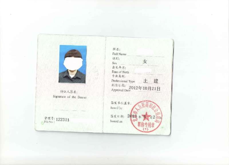 造價工程師怎么查詢考試成績造價工程師怎么查詢 第2張 造價工程師怎么查詢考試成績造價工程師怎么查詢 第2張