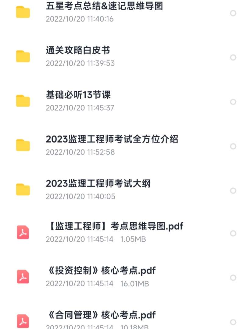 全國注冊監理工程師通過率全國注冊監理工程師報考條件 第1張 全國注冊監理工程師通過率全國注冊監理工程師報考條件 第1張