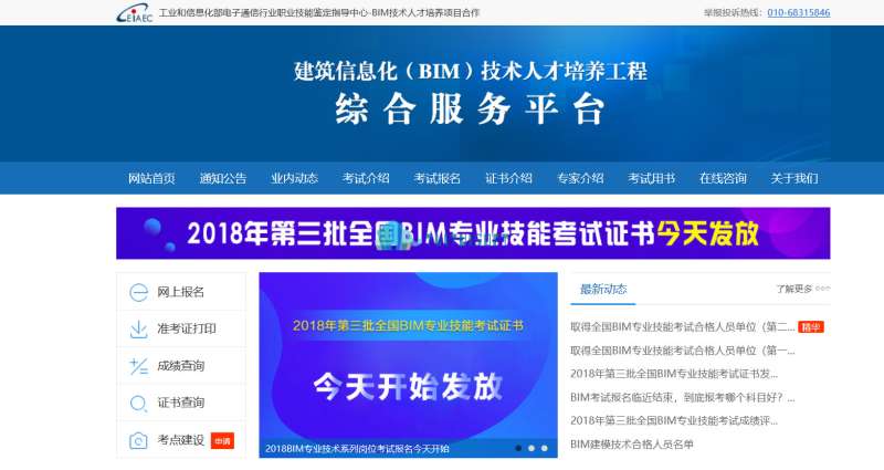 云南省bim工程師報名網站查詢,云南省bim工程師報名網站 第2張 云南省bim工程師報名網站查詢,云南省bim工程師報名網站 第2張