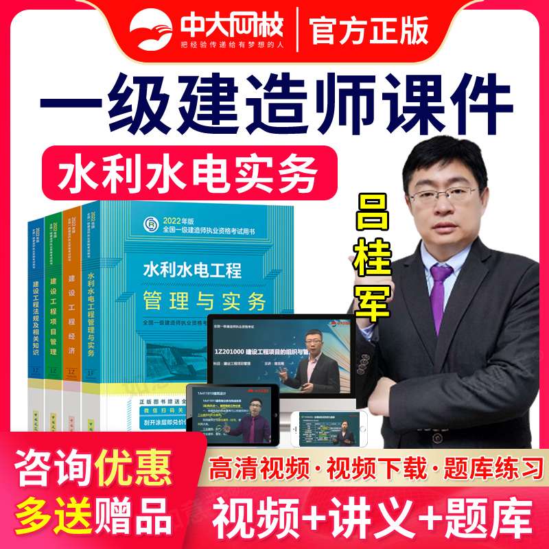 一級建造師課程怎么樣,一級建造師授課哪個網校好 第1張 一級建造師課程怎么樣,一級建造師授課哪個網校好 第1張