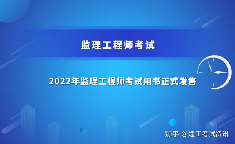 2022年監理工程師題庫答案解析2022年監理工程師題庫 第2張 2022年監理工程師題庫答案解析2022年監理工程師題庫 第2張