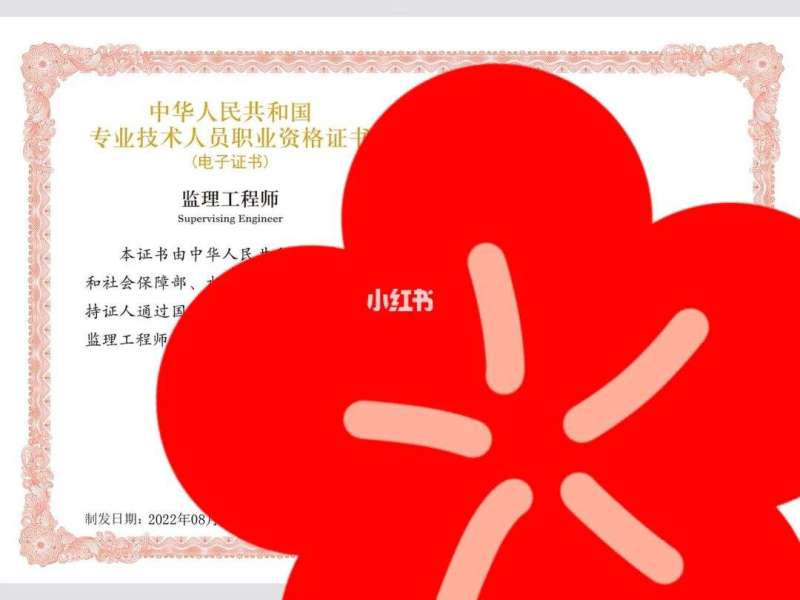 注冊(cè)監(jiān)理工程師社保注冊(cè)監(jiān)理工程師社保查詢  第2張