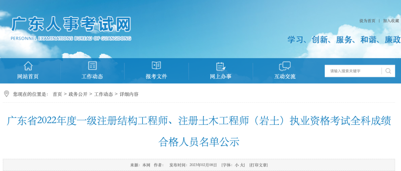 注冊巖土工程師好考嗎注冊巖土工程師好考嗎?證書含金量 第2張 注冊巖土工程師好考嗎注冊巖土工程師好考嗎?證書含金量 第2張