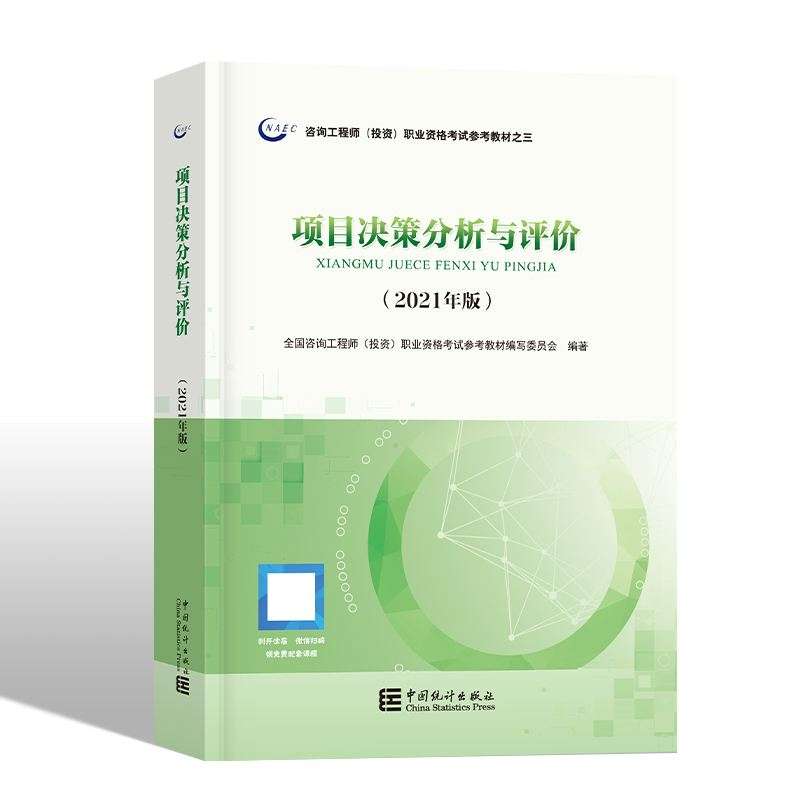 關于15年造價工程師教材的信息 第1張 關于15年造價工程師教材的信息 第1張