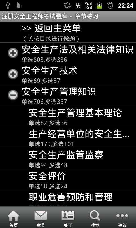 安全工程師是真的嗎安全工程師app 第1張 安全工程師是真的嗎安全工程師app 第1張