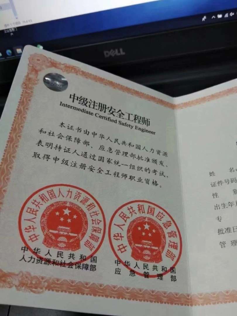 注冊安全工程師注冊系統安全工程師注冊系統  第1張