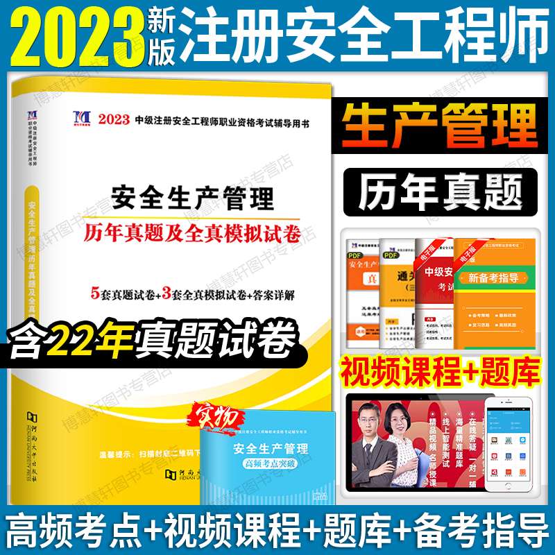 安全工程師題庫(kù)app,安全工程師題庫(kù) 第2張 安全工程師題庫(kù)app,安全工程師題庫(kù) 第2張