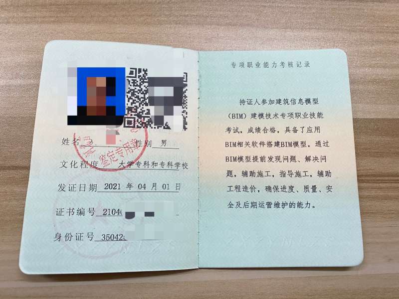 bim工程師培訓(xùn)考核,bim工程師專業(yè)技術(shù)等級培訓(xùn)服務(wù)平臺  第1張