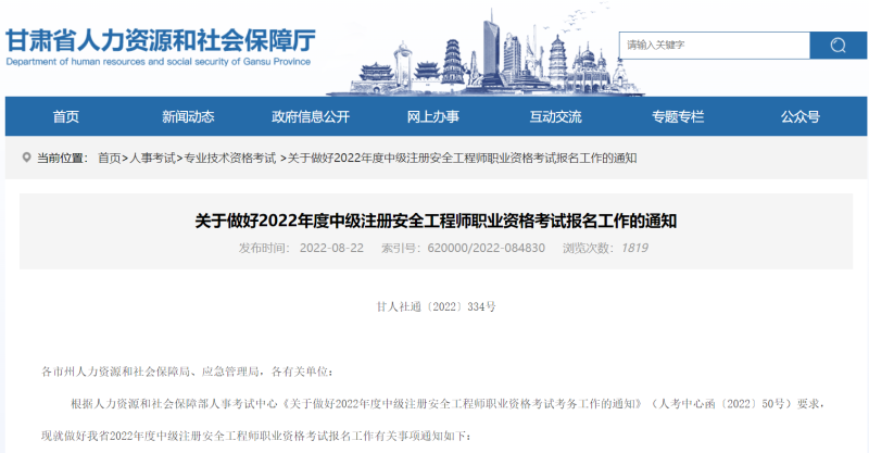 安全工程師報考時間及考試內容安全工程師報考條件和時間 第1張 安全工程師報考時間及考試內容安全工程師報考條件和時間 第1張