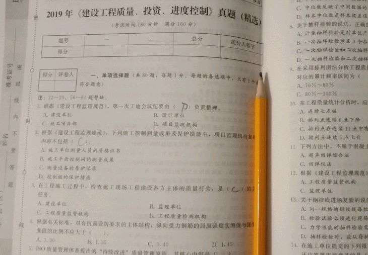 國家注冊監理工程師好考嗎國家注冊監理工程師好找工作嗎 第1張 國家注冊監理工程師好考嗎國家注冊監理工程師好找工作嗎 第1張