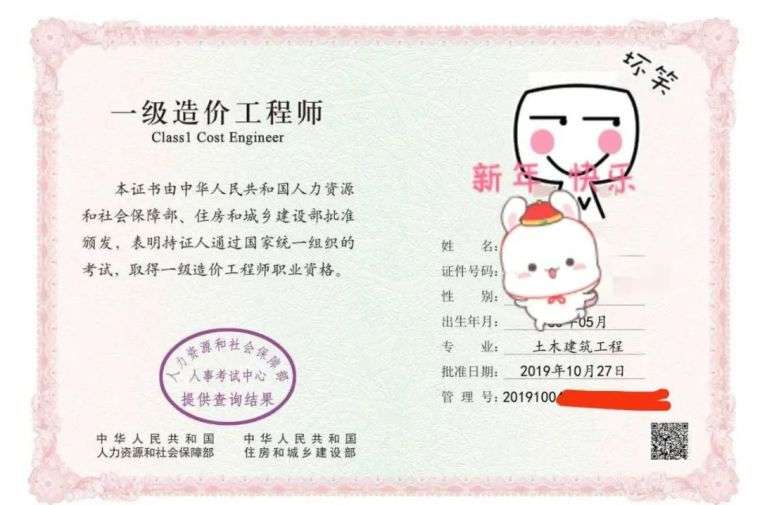 造價工程師繼續(xù)教育學時要求造價工程師jg  第2張