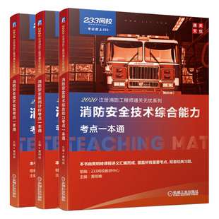 一消防安全工程師,消防安全工程師考試 第1張 一消防安全工程師,消防安全工程師考試 第1張