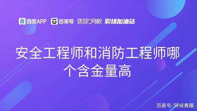 一消防安全工程師,消防安全工程師考試 第2張 一消防安全工程師,消防安全工程師考試 第2張