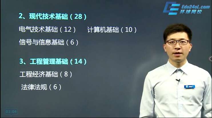 巖土工程師證報考條件是什么,巖土工程師證教學視頻  第2張