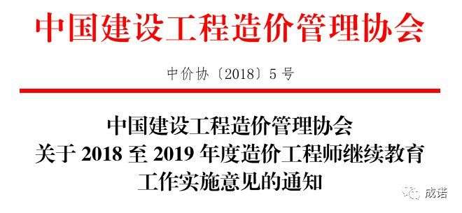 造價工程師繼續教育學時要求,造價工程師繼續教育 第2張 造價工程師繼續教育學時要求,造價工程師繼續教育 第2張