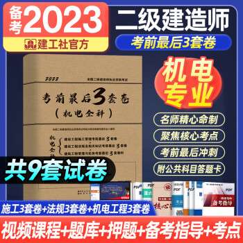 機電二級建造師考試試題,機電工程二級建造師證試題 第2張 機電二級建造師考試試題,機電工程二級建造師證試題 第2張