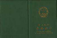 巖土工程師證書考點在哪巖土工程師證書考點 第1張 巖土工程師證書考點在哪巖土工程師證書考點 第1張