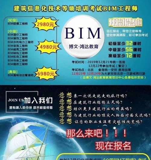 bim工程師最低多少錢一個月bim工程師最低多少錢 第2張 bim工程師最低多少錢一個月bim工程師最低多少錢 第2張