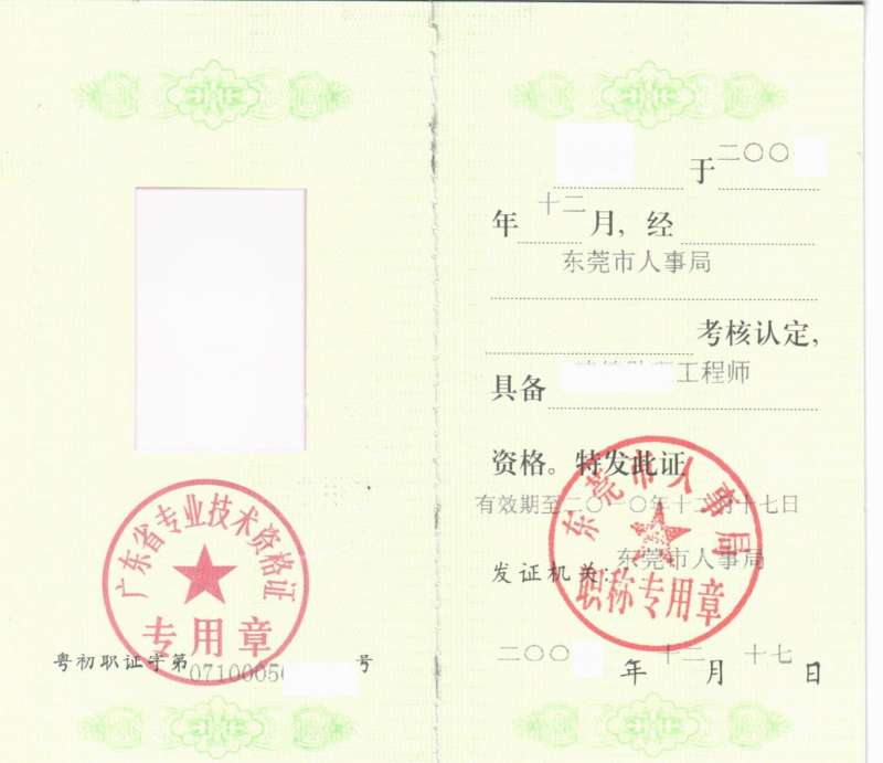 監理工程師什么意思,監理工程師是什么職稱  第1張