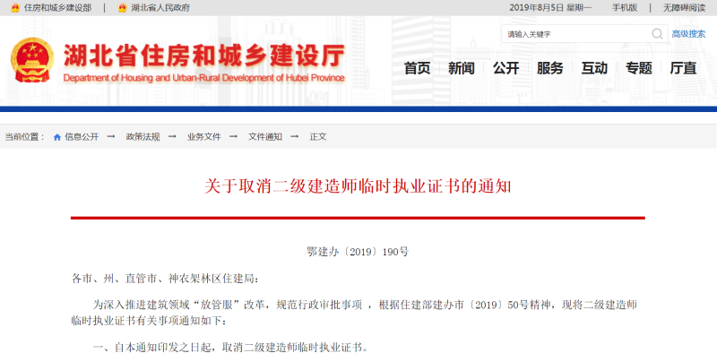 二級建造師年限怎么算,二級建造師執(zhí)業(yè)資格年限 第1張 二級建造師年限怎么算,二級建造師執(zhí)業(yè)資格年限 第1張