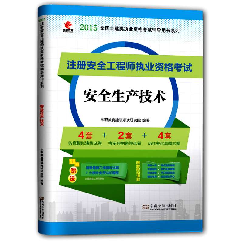 危化品注冊安全工程師報(bào)考條件,危化品注冊安全工程師 第2張 危化品注冊安全工程師報(bào)考條件,危化品注冊安全工程師 第2張