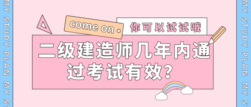二級建造師論壇2022二級建造師論壇  第1張