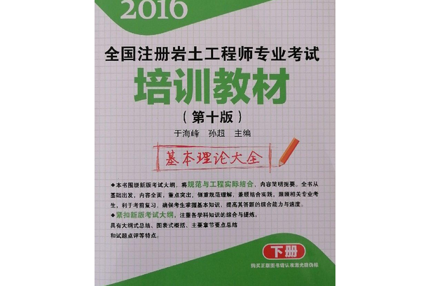 巖土工程師證多少錢一年巖土工程師證一年拿多少錢 第1張 巖土工程師證多少錢一年巖土工程師證一年拿多少錢 第1張