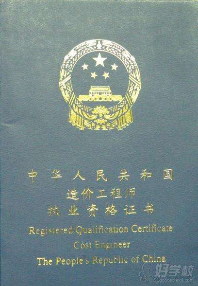 造價員證怎么掛失補辦,造價工程師掛失 第1張 造價員證怎么掛失補辦,造價工程師掛失 第1張