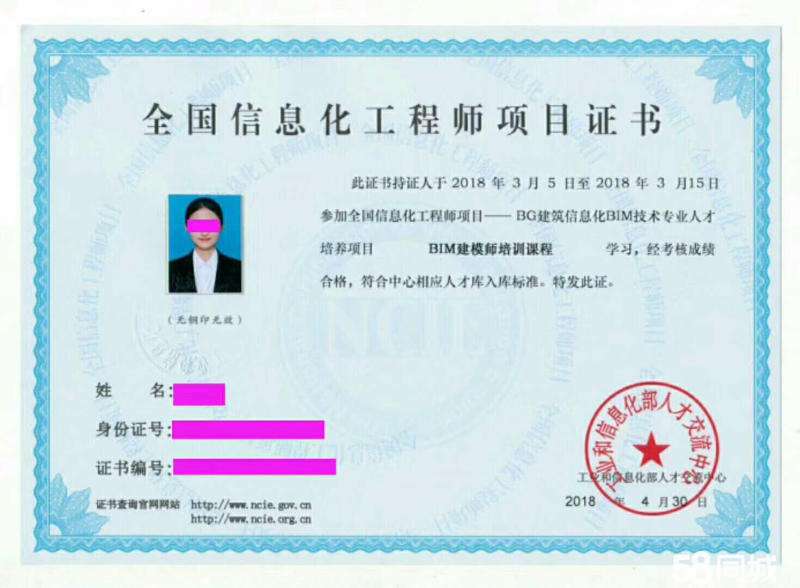 bim結(jié)構(gòu)工程師是什么,bim結(jié)構(gòu)工程師年薪  第1張