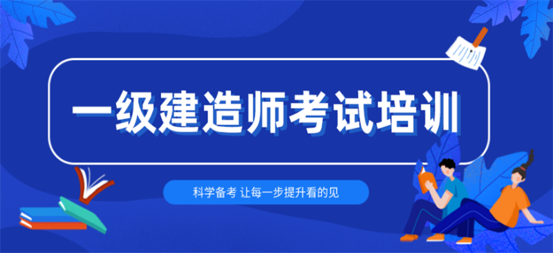 一級建造師中介,一級建造師中介掛靠廣告 第2張 一級建造師中介,一級建造師中介掛靠廣告 第2張