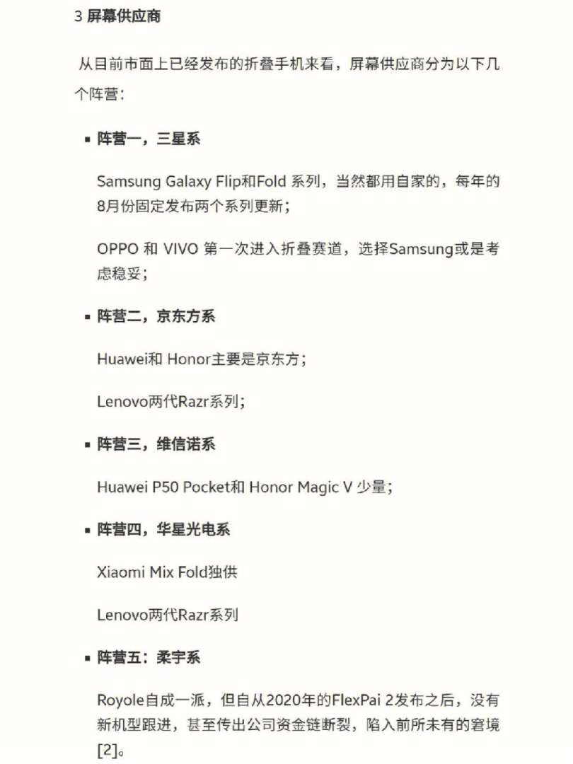 vivo供應(yīng)鏈結(jié)構(gòu)工程師是干嘛的,vivo供應(yīng)鏈結(jié)構(gòu)工程師 第2張 vivo供應(yīng)鏈結(jié)構(gòu)工程師是干嘛的,vivo供應(yīng)鏈結(jié)構(gòu)工程師 第2張