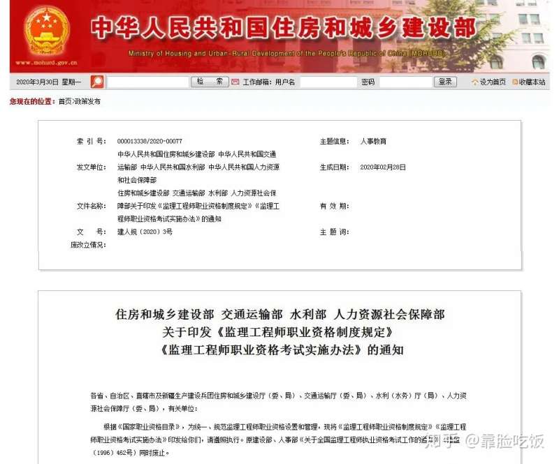 建設部監理工程師考試建設部監理工程師考試時間 第1張 建設部監理工程師考試建設部監理工程師考試時間 第1張
