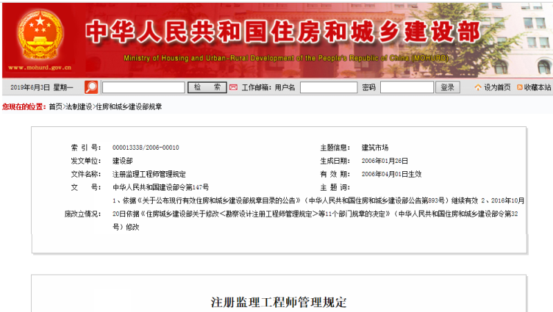 建設部監理工程師考試建設部監理工程師考試時間 第2張 建設部監理工程師考試建設部監理工程師考試時間 第2張