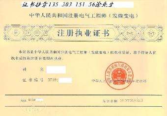 一建電氣工程師報考條件,一級電氣建造師 第1張 一建電氣工程師報考條件,一級電氣建造師 第1張