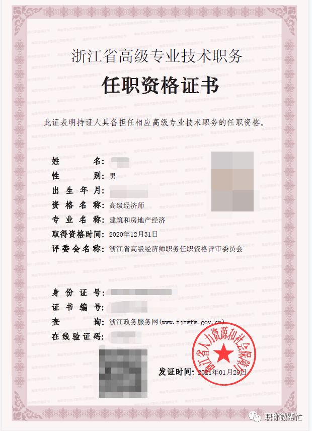 注冊(cè)監(jiān)理工程師證書查詢?nèi)珖?cè)監(jiān)理工程師報(bào)考條件  第1張