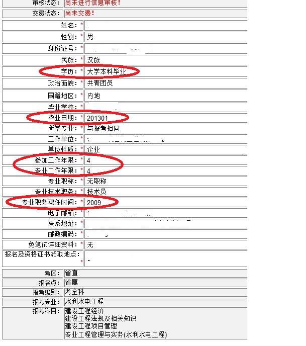 一級建造師報名資格審查要多久一級建造師報名審核條件  第1張