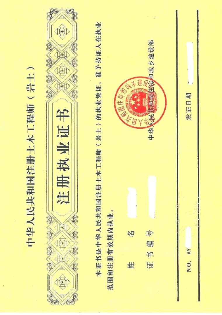 審計(jì)單位需要注冊(cè)巖土工程師嗎知乎審計(jì)單位需要注冊(cè)巖土工程師嗎 第1張 審計(jì)單位需要注冊(cè)巖土工程師嗎知乎審計(jì)單位需要注冊(cè)巖土工程師嗎 第1張