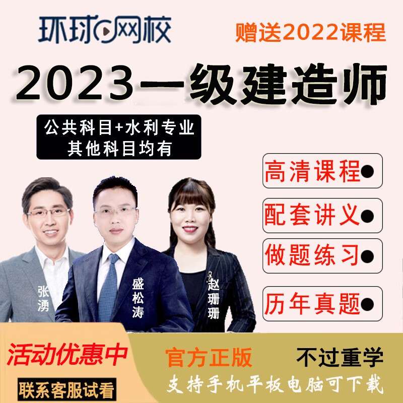 一建市政視頻教程全集2021一級建造師市政教學視頻 第2張 一建市政視頻教程全集2021一級建造師市政教學視頻 第2張