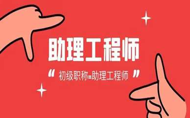 結構工程師輔導班結構工程師培訓課程 第1張 結構工程師輔導班結構工程師培訓課程 第1張
