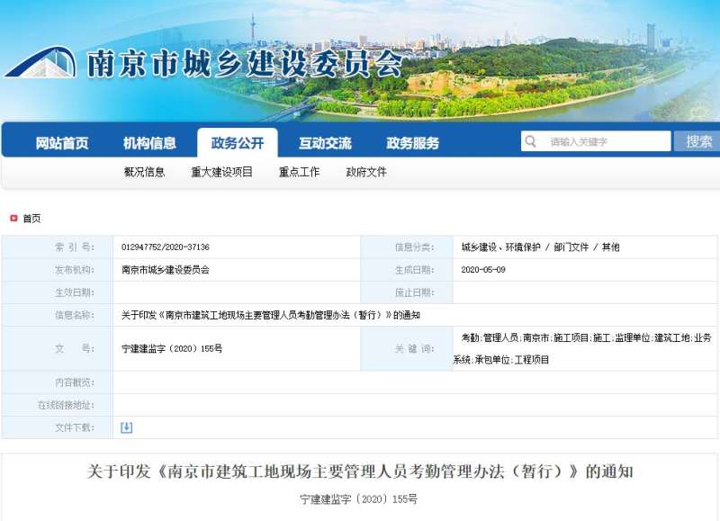 要求總監(jiān)理工程師到崗履職的通知的簡(jiǎn)單介紹 第1張 要求總監(jiān)理工程師到崗履職的通知的簡(jiǎn)單介紹 第1張