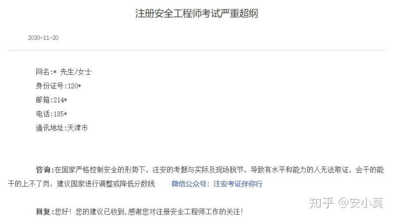 安全工程師考試科目及合格分數,安全工程師歷年分數線  第1張
