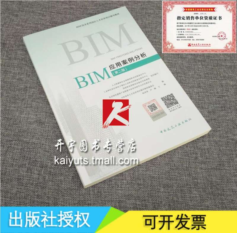 bim工程師考試相關資料包括哪些bim工程師考試相關資料 第2張 bim工程師考試相關資料包括哪些bim工程師考試相關資料 第2張