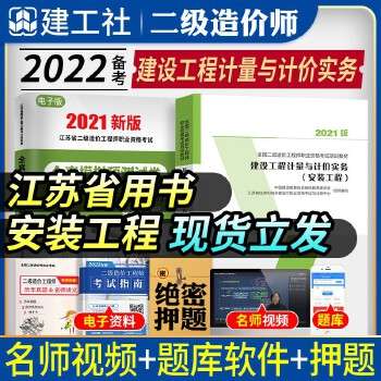 2021造價(jià)工程師教材變了嗎,2021造價(jià)工程師教材免費(fèi)下載 第1張 2021造價(jià)工程師教材變了嗎,2021造價(jià)工程師教材免費(fèi)下載 第1張